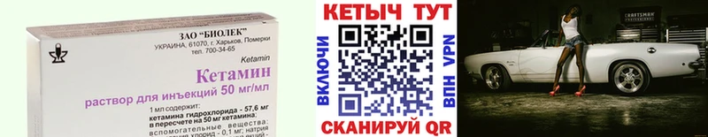 Кетамин ketamine как найти закладки Тихвин