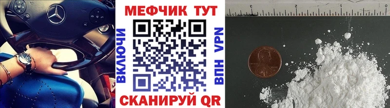 Мефедрон кристаллы  купить  цена  Тихвин 