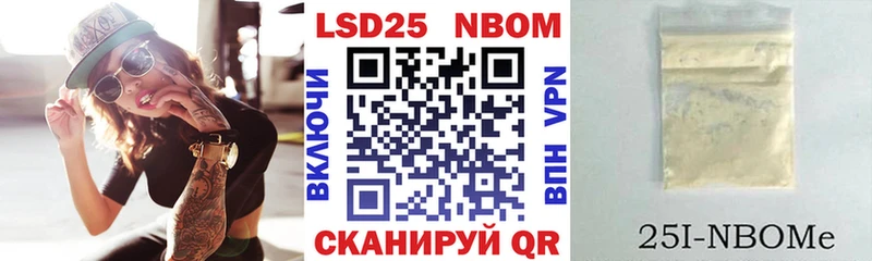 Марки 25I-NBOMe 1,8мг  Тихвин 